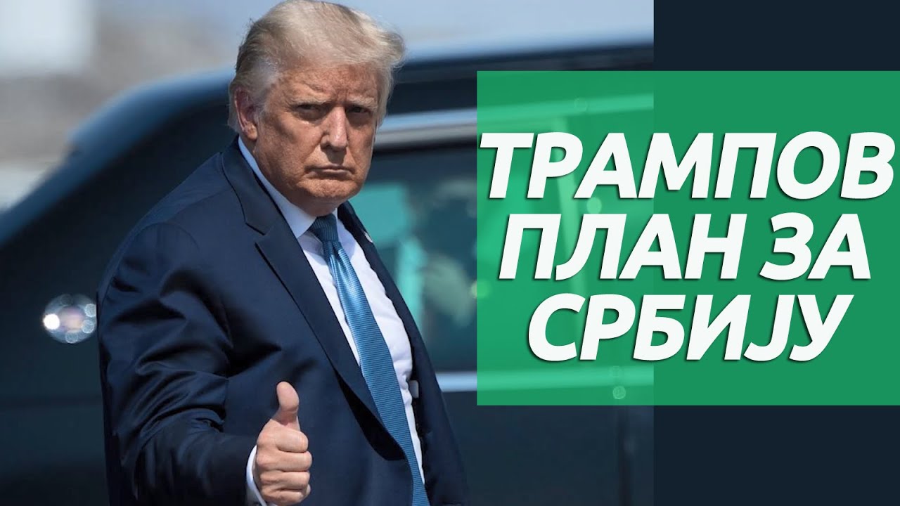 Трампов план за Србију (видео)