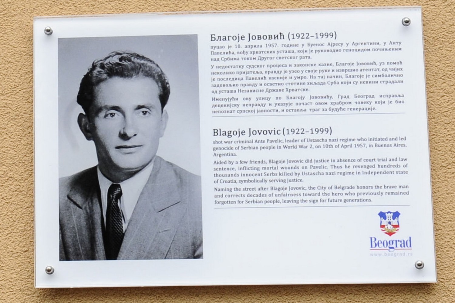 Александар Раковић: Јововић, Фон Штауфенберг и света освета Александар Раковић: Јововић, Фон Штауфенберг и света освета