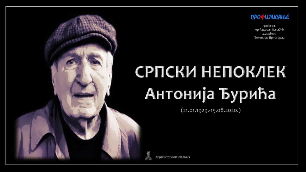 Радован Калабић “ СРПСКИ НЕПОКЛЕК АНТОНИЈА ЂУРИЋА “ (видео) Радован Калабић “ СРПСКИ НЕПОКЛЕК АНТОНИЈА ЂУРИЋА “ (видео)