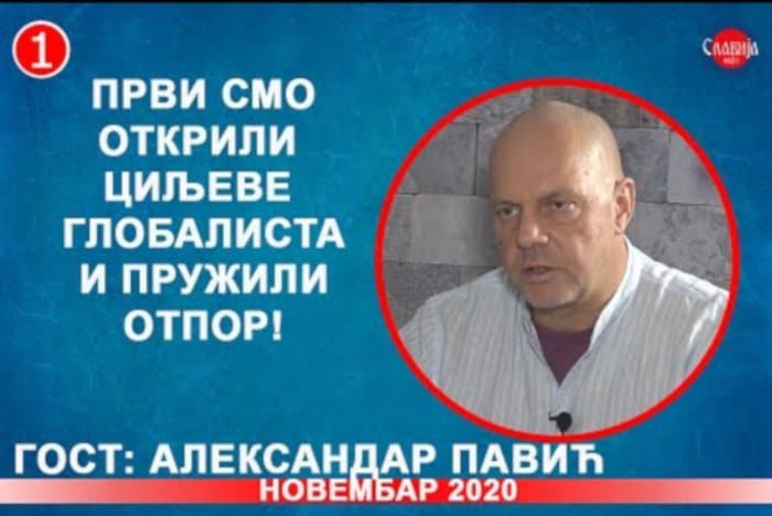 ИНТЕРВЈУ: Александар Павић - Први смо открили циљеве глобалиста и пружили отпор! (видео) ИНТЕРВЈУ: Александар Павић - Први смо открили циљеве глобалиста и пружили отпор! (видео)