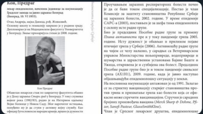 Предраг Кон, стручни сарадник компаније Фајзер (фото) Предраг Кон, стручни сарадник компаније Фајзер (фото)