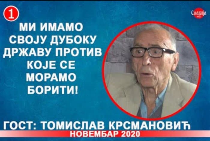 ИНТЕРВЈУ: Томислав Kрсмановић - Дубока држава постоји и код нас, ево како влада! (видео)