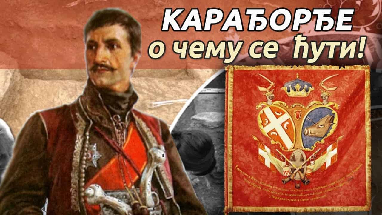 Скривена Историја - Kарађорђе у граду Трибала (видео) Скривена Историја - Kарађорђе у граду Трибала (видео)