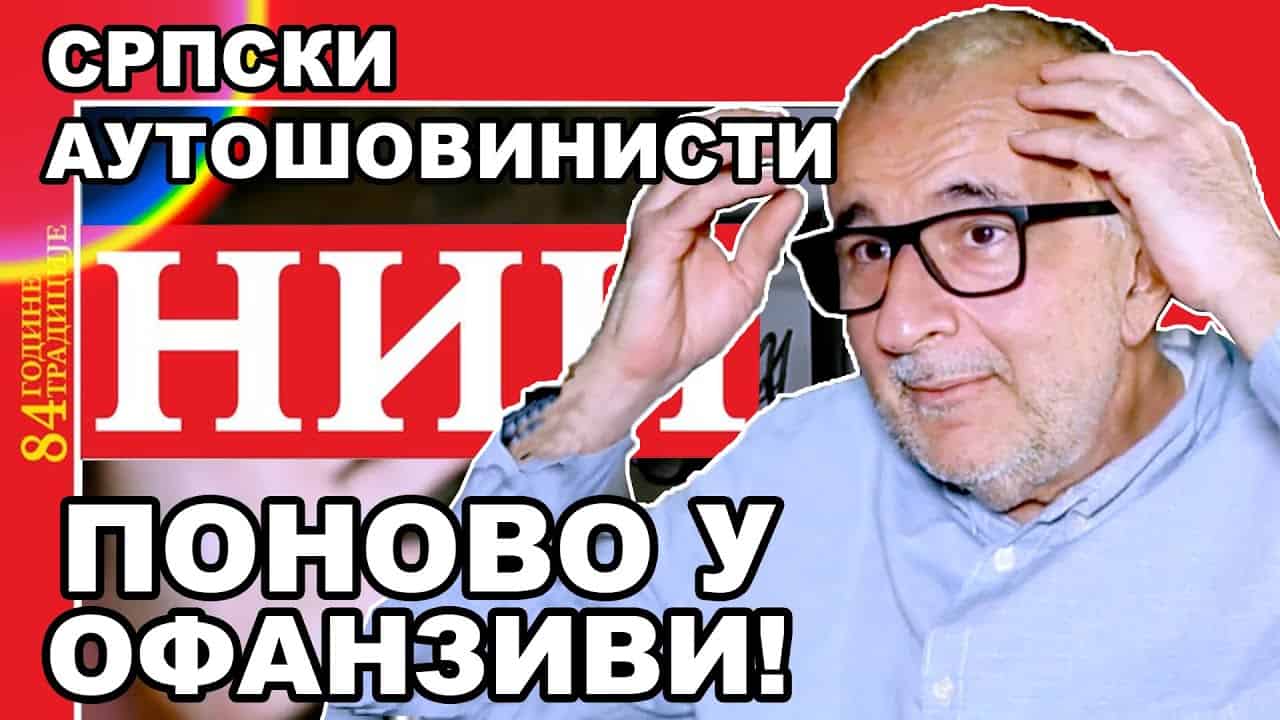 Зоран Ћирјаковић: Издајничка багра из НИН-а хоће да ме уништи Трагедија Србије је у издајничкој елити (видео) Зоран Ћирјаковић: Издајничка багра из НИН-а хоће да ме уништи Трагедија Србије је у издајничкој елити (видео)