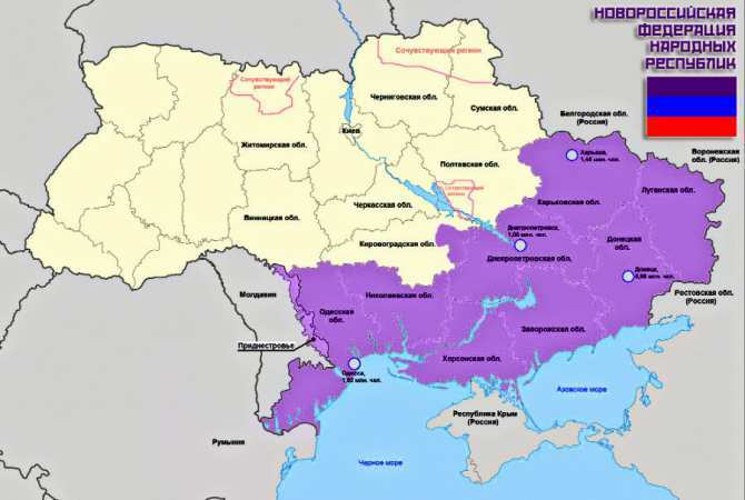 Украјински генерал: Изгубићемо још шест регија – на „Пројекат Новоросија“ није стављена тачка Украјински генерал: Изгубићемо још шест регија – на „Пројекат Новоросија“ није стављена тачка