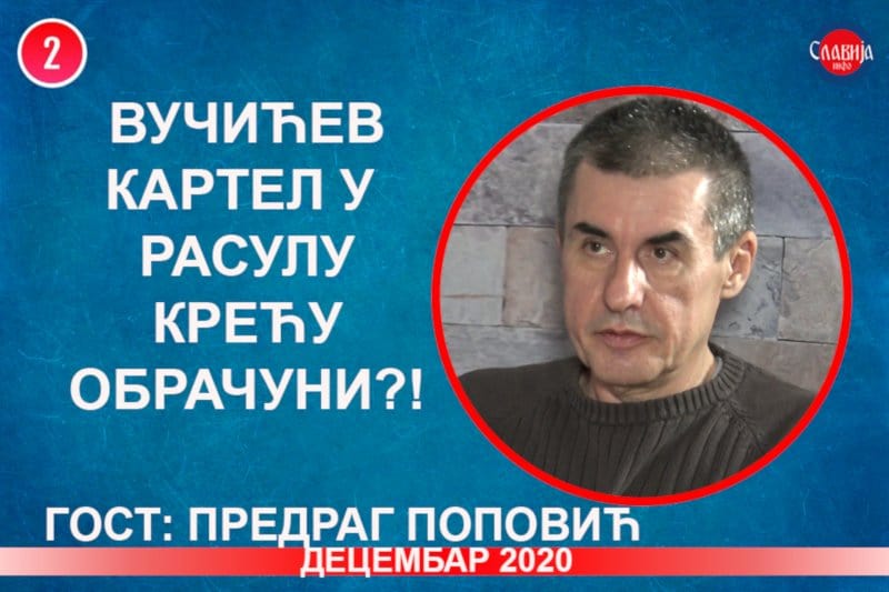 ИНТЕРВЈУ: Предраг Поповић - Вучићев картел у расулу крећу међусобни обрачуни?! (видео) ИНТЕРВЈУ: Предраг Поповић - Вучићев картел у расулу крећу међусобни обрачуни?! (видео)