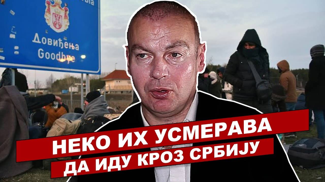 СЕДАМ ВЕЛИКИХ ОПАСНОСТИ ПРЕТИ СРБИЈИ ОД МИГРАНАТА: Ко их усмерава према нашој земљи? (видео) СЕДАМ ВЕЛИКИХ ОПАСНОСТИ ПРЕТИ СРБИЈИ ОД МИГРАНАТА: Ко их усмерава према нашој земљи? (видео)