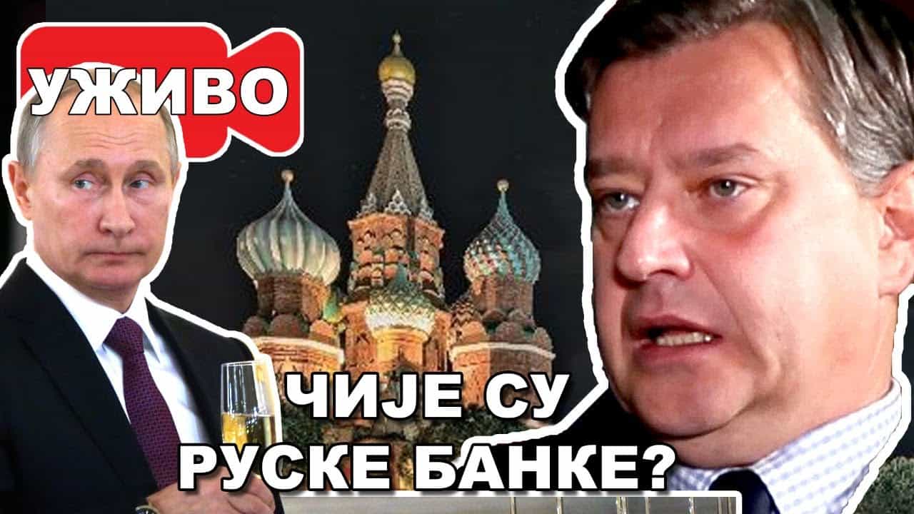 Ко контролише Централну банку Русије и каква је демографска ситуација у земљи? (ВИДЕО) Ко контролише Централну банку Русије и каква је демографска ситуација у земљи? (ВИДЕО)