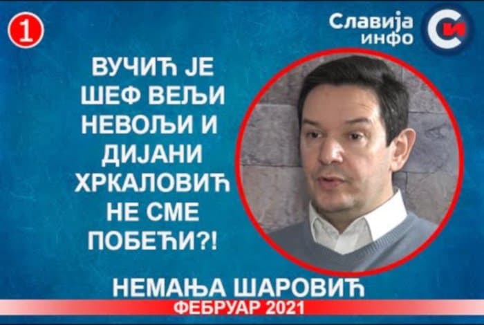 ИНТЕРВЈУ: Немања Шаровић - Вучић је шеф Вељи Невољи и Дијани Хркаловић, не сме побећи?! (видео) ИНТЕРВЈУ: Немања Шаровић - Вучић је шеф Вељи Невољи и Дијани Хркаловић, не сме побећи?! (видео)