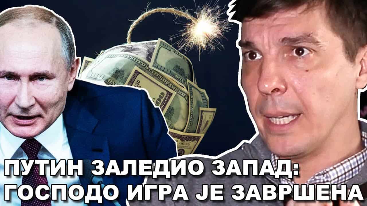 Никола Врзић: Балон је пред пуцањем, биће много горе него 2008! (видео) Никола Врзић: Балон је пред пуцањем, биће много горе него 2008! (видео)