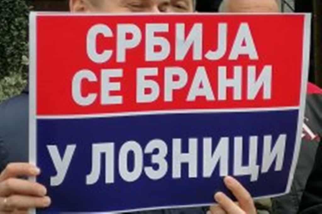 СРБИЈА СЕ БРАНИ У ЛОЗНИЦИ: Вађење литијума сто пута отровније од коришћења уљних шкриљаца СРБИЈА СЕ БРАНИ У ЛОЗНИЦИ: Вађење литијума сто пута отровније од коришћења уљних шкриљаца