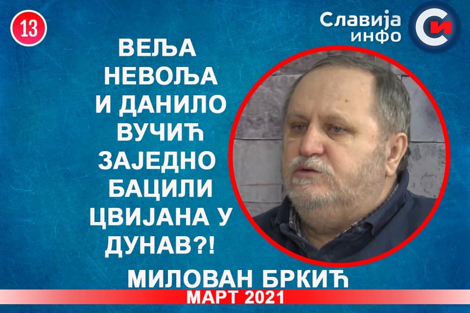 ИНТЕРВЈУ: Милован Бркић - Веља Невоља и Данило Вучић заједно бацили Цвијана у Дунав?! (видео) ) ИНТЕРВЈУ: Милован Бркић - Веља Невоља и Данило Вучић заједно бацили Цвијана у Дунав?! (видео) )