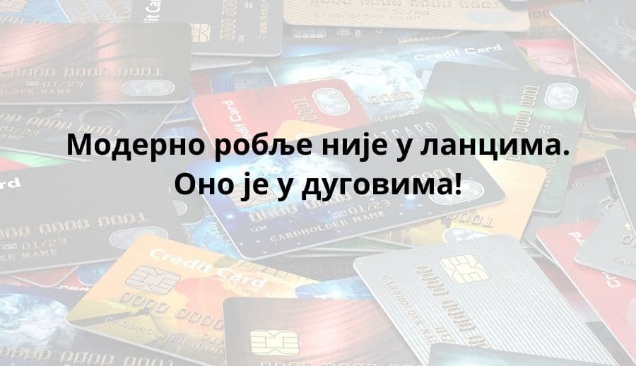 Небојша Катић: Србији прети тешка дужничка криза Небојша Катић: Србији прети тешка дужничка криза
