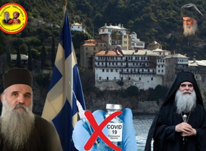 МОНАХ Дамаскин Григоријатски: Одговор Архиепископу Атинском Јерониму на позив на вакцинацију МОНАХ Дамаскин Григоријатски: Одговор Архиепископу Атинском Јерониму на позив на вакцинацију
