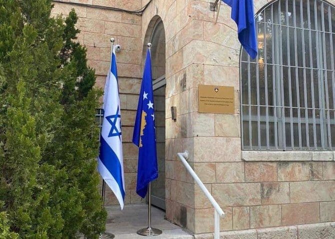 Отварање израелске амбасаде у Приштини нанеће веома озбиљну и дугорочну штету односима Израела и Србије Отварање израелске амбасаде у Приштини нанеће веома озбиљну и дугорочну штету односима Израела и Србије