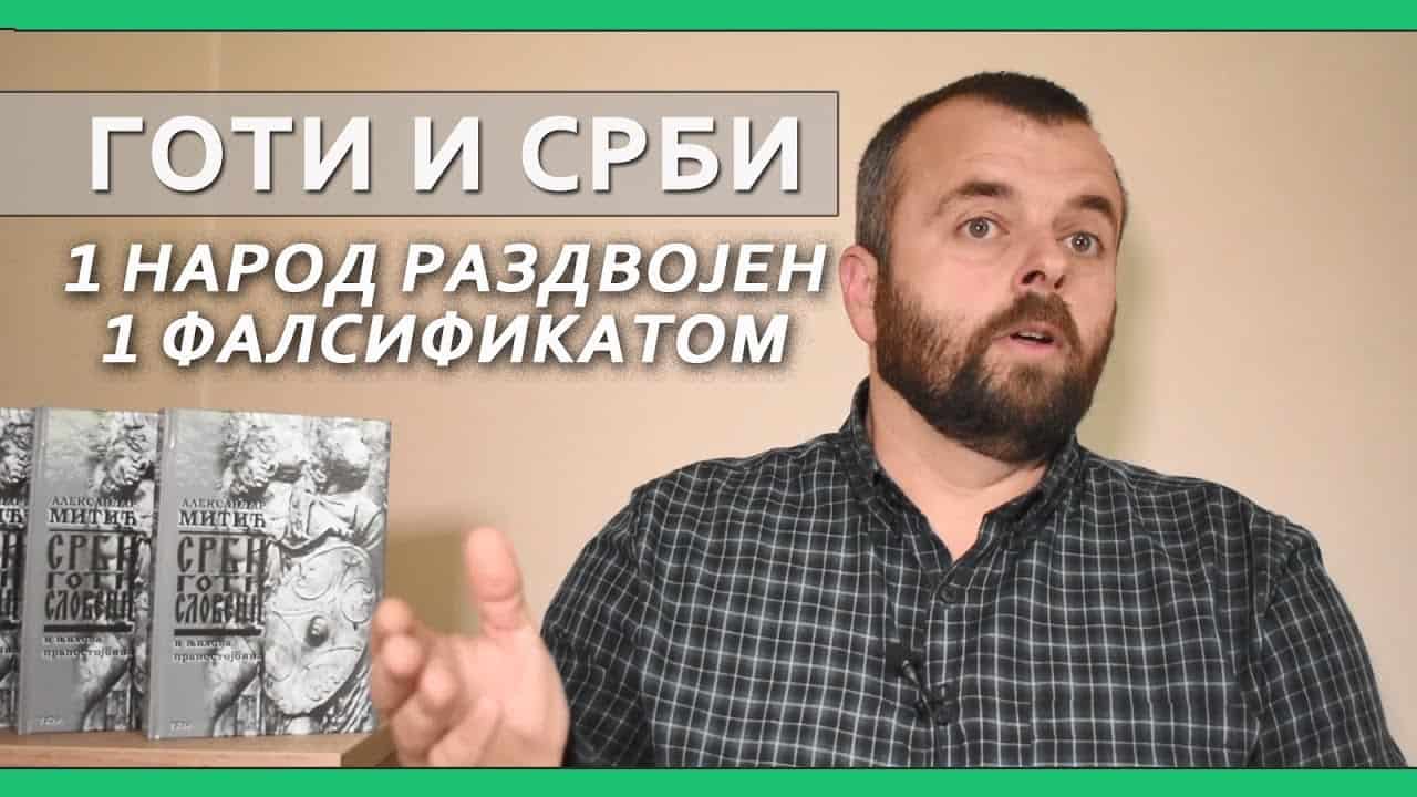 Александар Митић - Веза Срба и Гота - Интервју Србија Глобал (видео) Александар Митић - Веза Срба и Гота - Интервју Србија Глобал (видео)