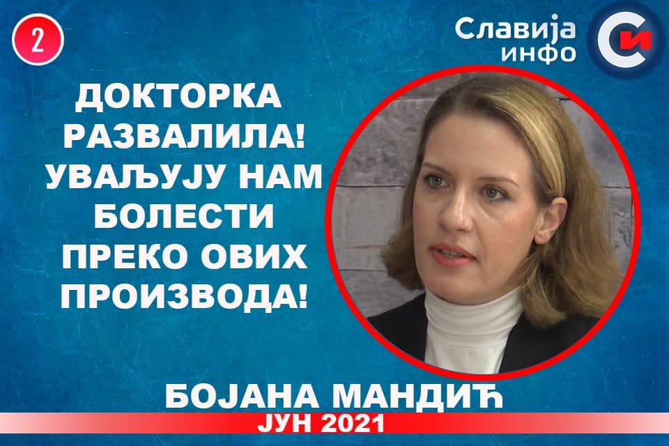 ИНТЕРВЈУ: Бојана Мандић - Докторка развалила! Уваљују нам болести преко ових производа! (видео) ИНТЕРВЈУ: Бојана Мандић - Докторка развалила! Уваљују нам болести преко ових производа! (видео)
