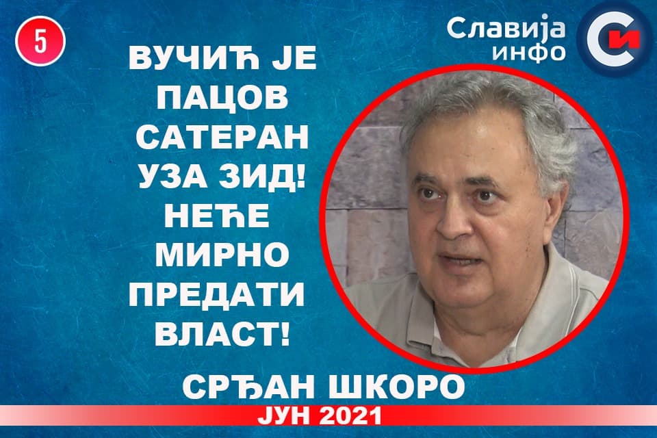 ИНТЕРВЈУ: Срђан Шкоро - Вучић је пацов сатеран уза зид! Неће мирно предати власт! (видео) ИНТЕРВЈУ: Срђан Шкоро - Вучић је пацов сатеран уза зид! Неће мирно предати власт! (видео)