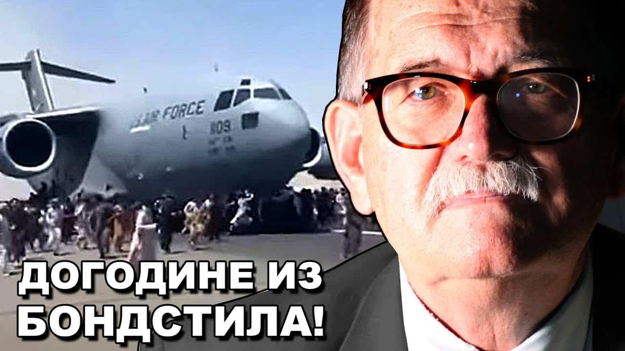 Дарко Танасковић: Долази талас библијских пропорција, видећемо страшну страну Авганистана! (видео) Дарко Танасковић: Долази талас библијских пропорција, видећемо страшну страну Авганистана! (видео)