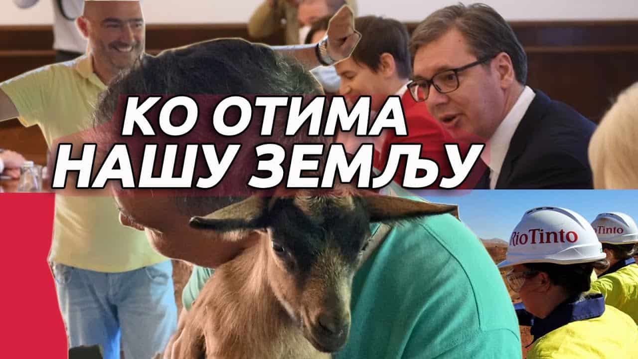 Да ли ће Вучић и Влада продати нашу земљу - Рио Тинто над главом Србина (видео) Да ли ће Вучић и Влада продати нашу земљу - Рио Тинто над главом Србина (видео)