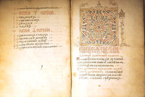 На данашњи дан 1354. године Српски државни сабор прогласио је у Серу Душанов законик На данашњи дан 1354. године Српски државни сабор прогласио је у Серу Душанов законик