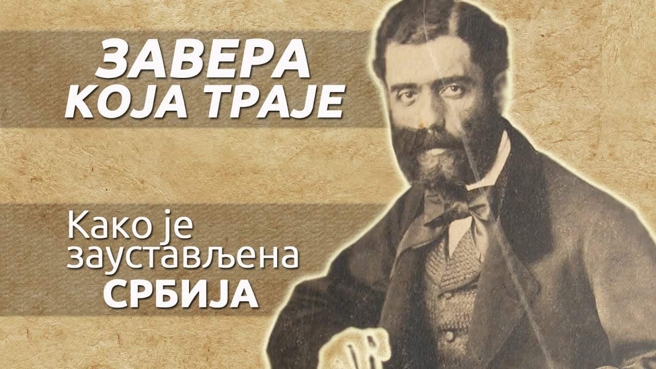Kоме је сметао омиљени српски владар - Историја Срба (видео) Kоме је сметао омиљени српски владар - Историја Срба (видео)