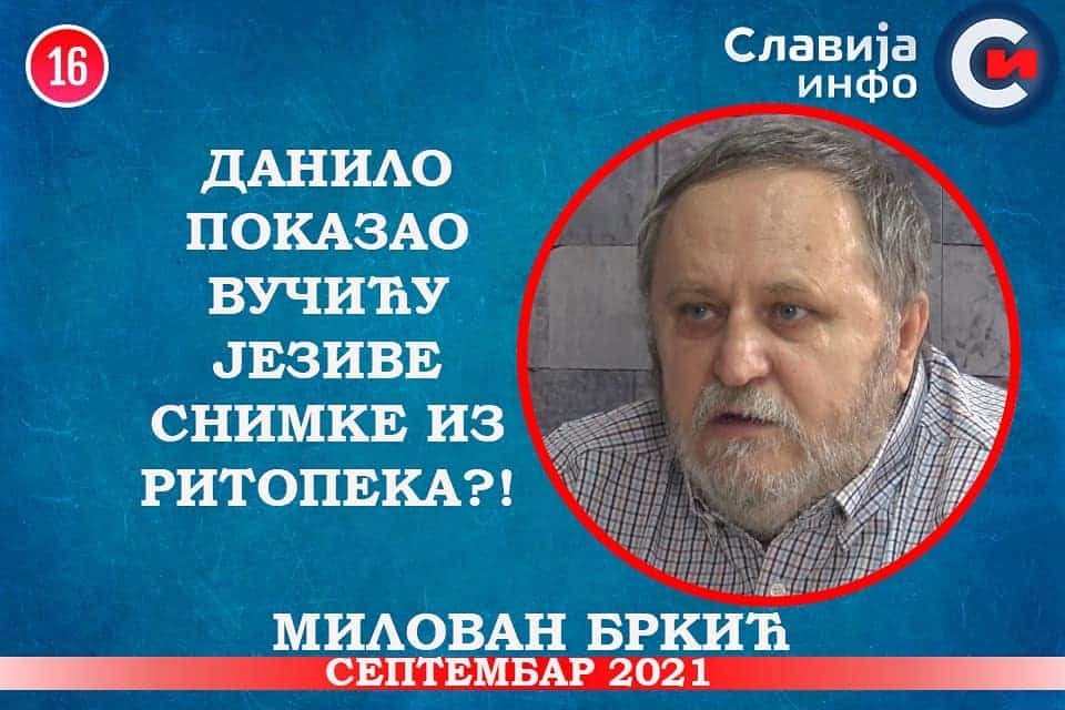 ИНТЕРВЈУ: Милован Бркић - Данило показао Вучићу језиве снимке из Ритопека?! (видео) ИНТЕРВЈУ: Милован Бркић - Данило показао Вучићу језиве снимке из Ритопека?! (видео)