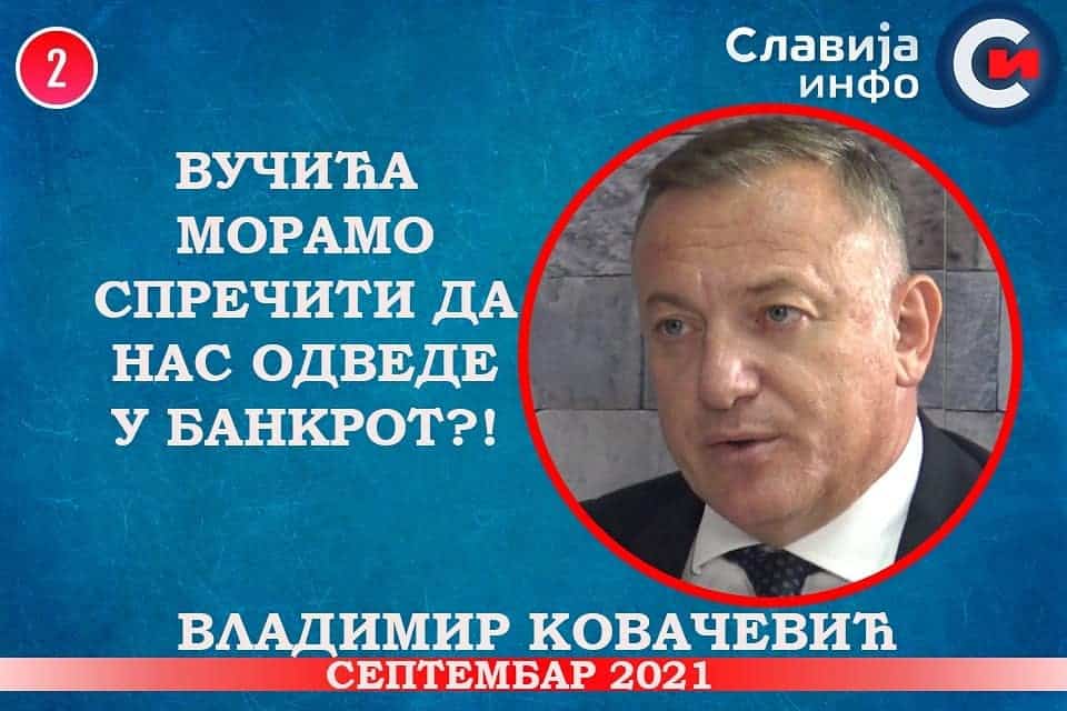 ИНТЕРВЈУ: Владимир Kовачевић - Вучића морамо спречити да нас одведе у банкрот! (видео) ИНТЕРВЈУ: Владимир Kовачевић - Вучића морамо спречити да нас одведе у банкрот! (видео)
