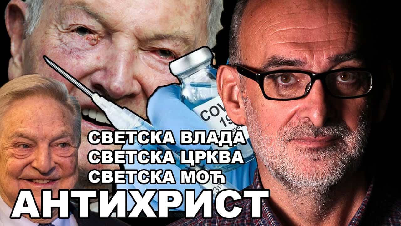 Томислав Kресовић: Циљ великог инквизитора: повлачење готовог новца! Ово је горе од нацизма! (видео)