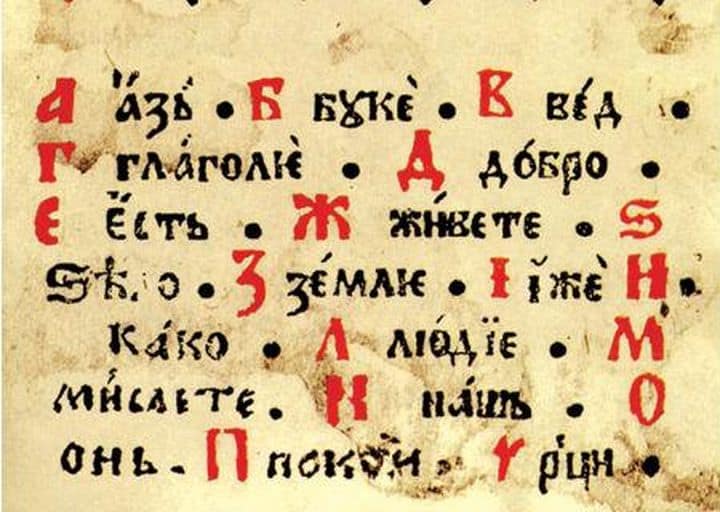 УБИЈАЊЕ ЋИРИЛИЦЕ – Место ћирилице у данашњој србској књижевности УБИЈАЊЕ ЋИРИЛИЦЕ – Место ћирилице у данашњој србској књижевности