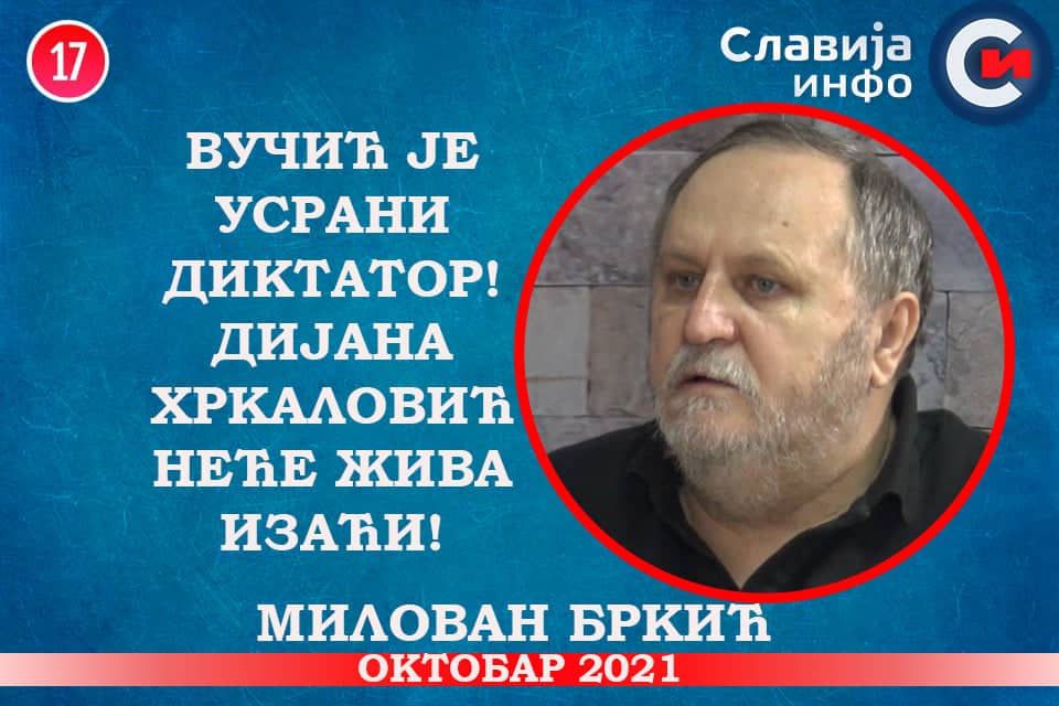 ИНТЕРВЈУ: Милован Бркић - Вучић је усрани диктатор зечјег срца! (видео)