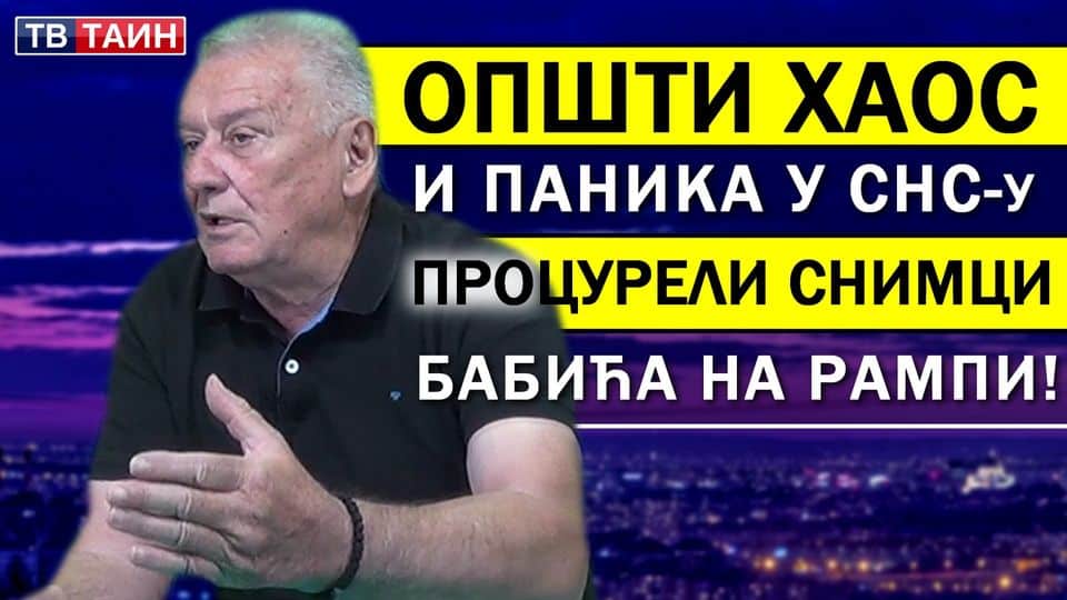 Велимир Илић: Постоје сведоци који су телефонима снимили како Бабића извлаче са места возача! (видео) Велимир Илић: Постоје сведоци који су телефонима снимили како Бабића извлаче са места возача! (видео)