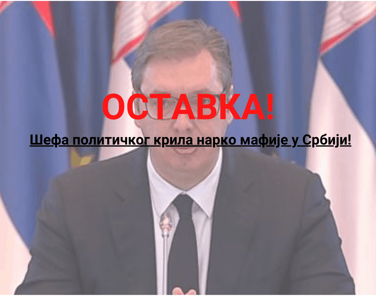 Обраћање академика Душана Теодоровића на Скупштини САНУ: Јавно захтевамо оставку председника Републике! Обраћање академика Душана Теодоровића на Скупштини САНУ: Јавно захтевамо оставку председника Републике!