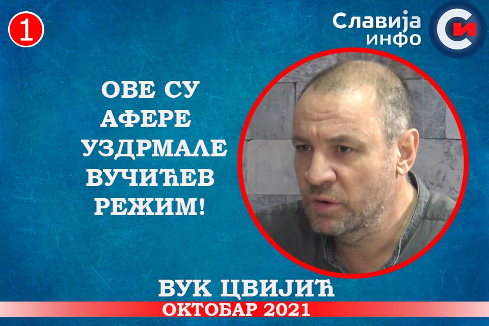 ИНТЕРВЈУ: Вук Цвијић - Ове су афере уздрмале Вучићев режим! (видео) ИНТЕРВЈУ: Вук Цвијић - Ове су афере уздрмале Вучићев режим! (видео)