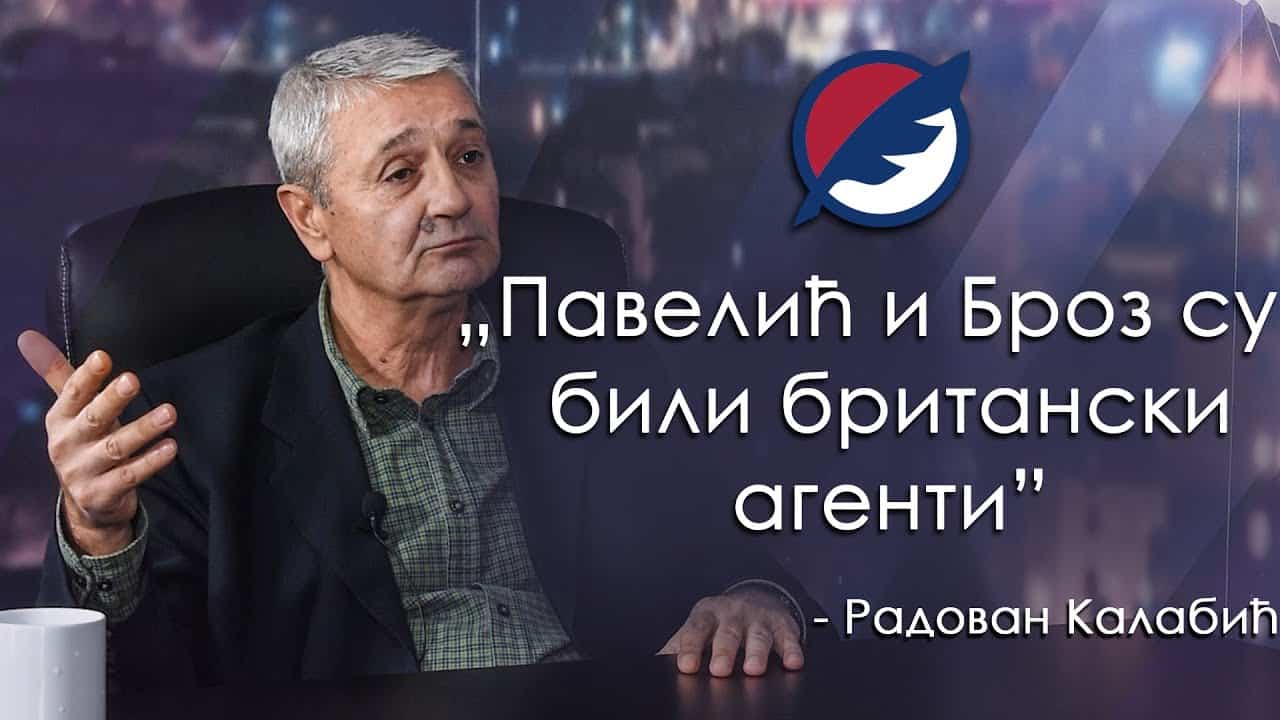 Радован Kалабић: Павелић и Броз су били британски агенти (видео) Радован Kалабић: Павелић и Броз су били британски агенти (видео)