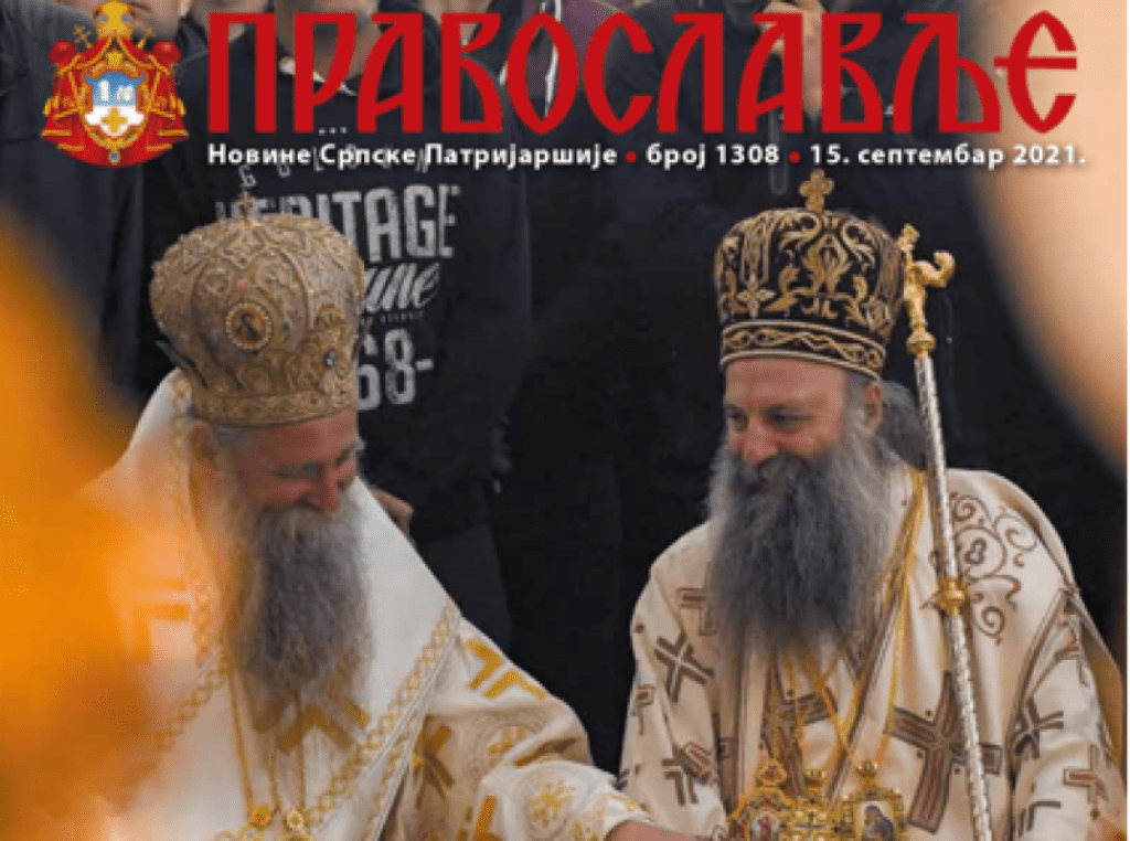 „Православље“ – новине Српске Патријаршије умањују број убијених Срба у Јасеновцу! „Православље“ – новине Српске Патријаршије умањују број убијених Срба у Јасеновцу!