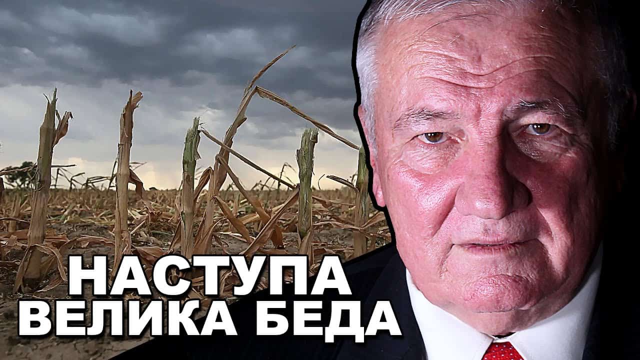 Миладин Шеварлић: Народ се спрема за глад, јагма је за брашном, иде мршава жетва! (видео) Миладин Шеварлић: Народ се спрема за глад, јагма је за брашном, иде мршава жетва! (видео)