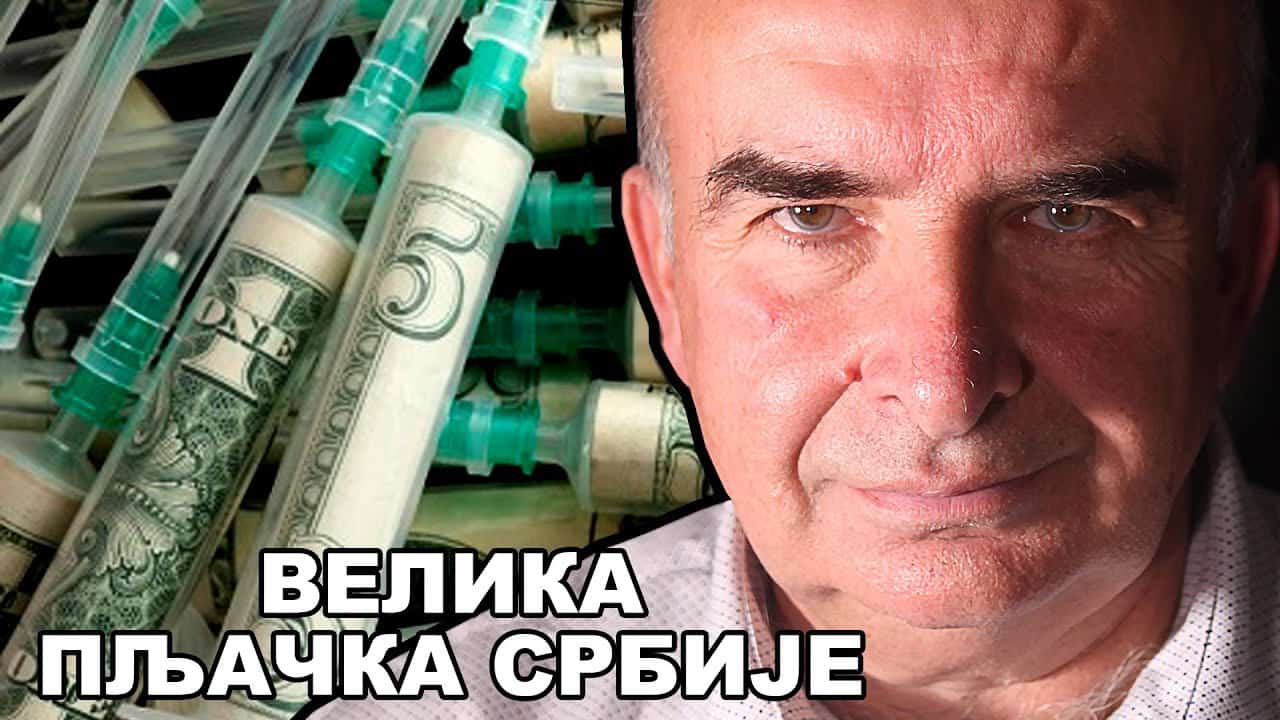 Драган Радовић: Унели су у БДП и приходе од дроге и криминала, краду нам 12 милијарди годишње! (видео) Драган Радовић: Унели су у БДП и приходе од дроге и криминала, краду нам 12 милијарди годишње! (видео)