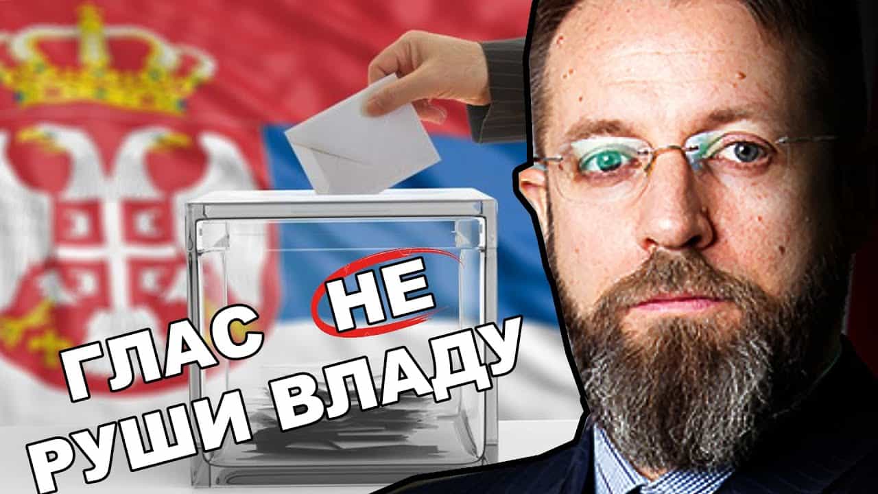ЗАШТО УСТАВ НЕ СМЕ БИТИ ПРОМЕЊЕН: Ово је нечувено! Уводе нам неограничену моћ судија и четврту грану власти! (видео) ЗАШТО УСТАВ НЕ СМЕ БИТИ ПРОМЕЊЕН: Ово је нечувено! Уводе нам неограничену моћ судија и четврту грану власти! (видео)