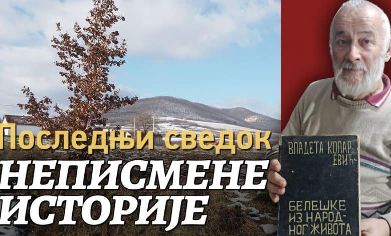Последњи сведок неписане историје - Владета Коларевић (видео) Последњи сведок неписане историје - Владета Коларевић (видео)