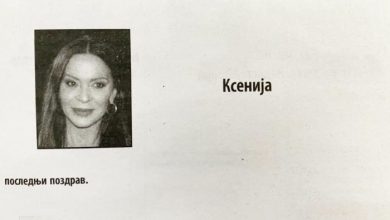 Ово је читуља Вучића за мајку своје деце коју је објавио након њене смрти?!