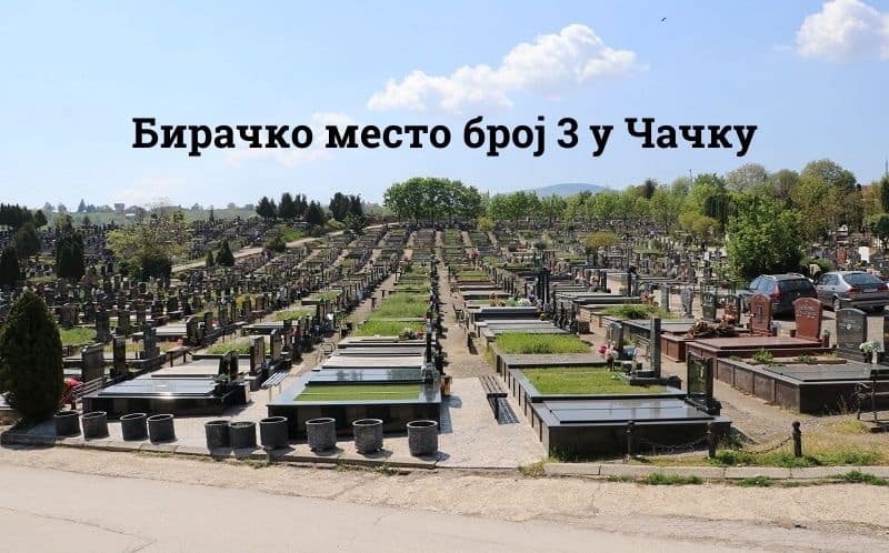 У Чачку на референдуму гласали и покојници У Чачку на референдуму гласали и покојници