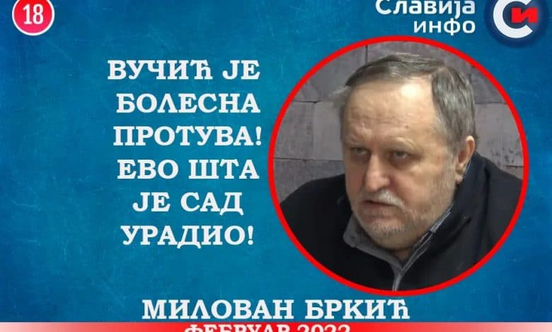 ИНТЕРВЈУ: Милован Бркић - Вучић је болесна протува! Ево шта је сад урадио! (видео) ИНТЕРВЈУ: Милован Бркић - Вучић је болесна протува! Ево шта је сад урадио! (видео)