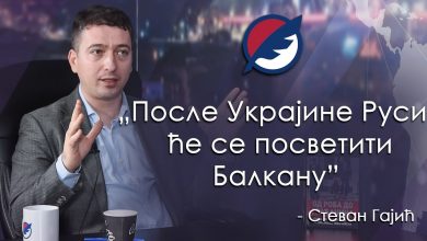 Стеван Гајић: Руска интервенција у Украјини ће променити геостратешку слику Европе (видео) Стеван Гајић: Руска интервенција у Украјини ће променити геостратешку слику Европе (видео)