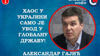 ИНТЕРВЈУ: Александар Гајић - Хаос у Украјини само је увод у глобалну државу! (видео)