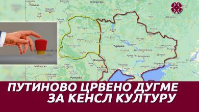 Kако ће скончати светски поредак - Историја уживо (видео)