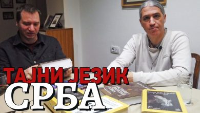 Иван Димитријевић: Тајни језик Срба (видео)