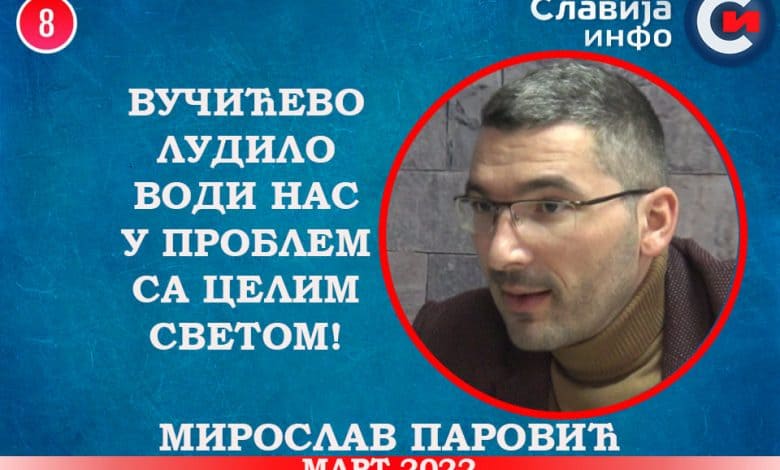 Мирослав Паровић - Вучићево лудило води нас у проблем са целим светом! (видео) Мирослав Паровић - Вучићево лудило води нас у проблем са целим светом! (видео)