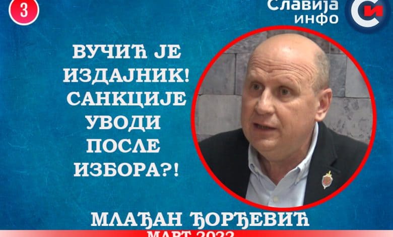 Опозиција греши што у Вучићу види политичара, ја у њему видим мафијаша и издајника Опозиција греши што у Вучићу види политичара, ја у њему видим мафијаша и издајника
