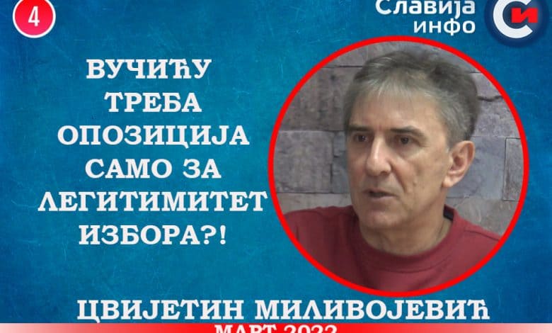 Цвијетин Миливојевић - Вучићу треба опозиција само за легитимитет избора?! (видео) Цвијетин Миливојевић - Вучићу треба опозиција само за легитимитет избора?! (видео)